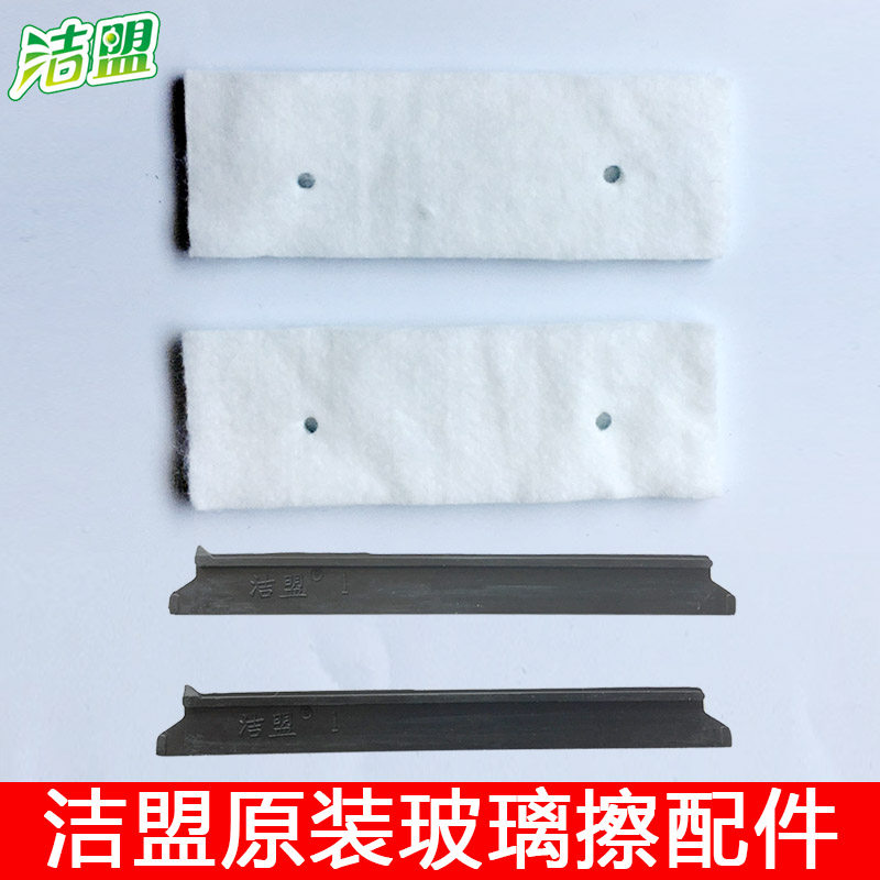 洁盟一代磁力可调型双层中空玻璃擦窗器刮水条胶条皮条替换条配件