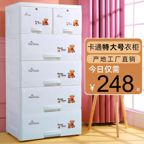 特大号加厚儿童衣柜简易抽屉式塑料卡通阳台婴儿宝宝收纳柜收纳柜