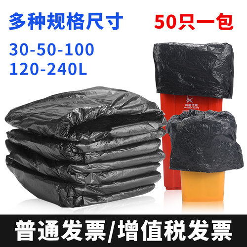 垃圾袋大号商用240L升环卫物业加厚黑色平口特大超大一次性塑料袋