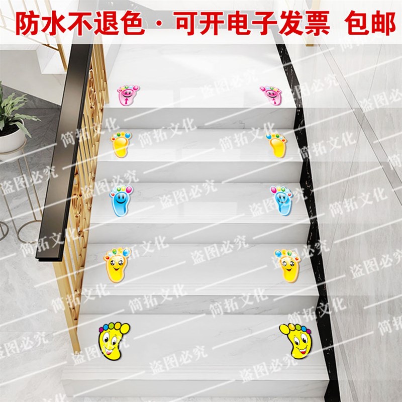幼儿园小脚丫脚掌脚印防水自粘贴纸指引提示地贴卡通台阶楼梯订制