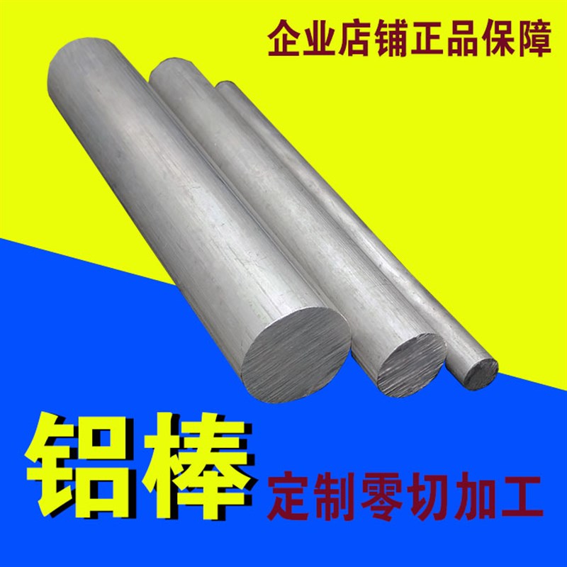 2A12 6061 7075铝棒料六方 空心铝棒实心铝棒针10mm加工定制零切