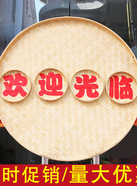 簸箕竹编家用晾晒圆簸箕米筛竹匾绘画装饰无孔有孔竹筛子竹制品