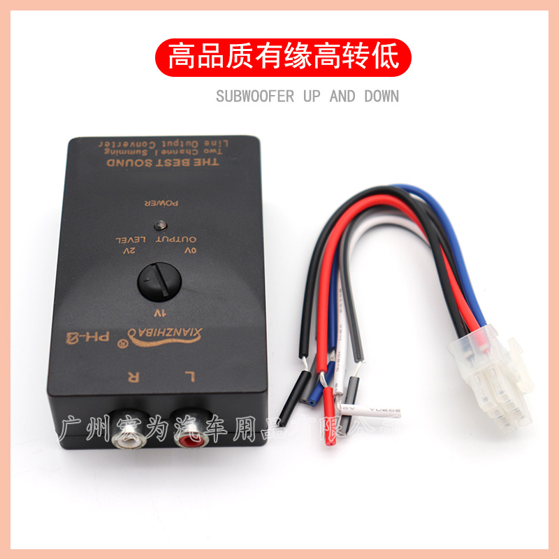 汽车音响功放音频高转低有源转换器车载导航低音炮信号转换器