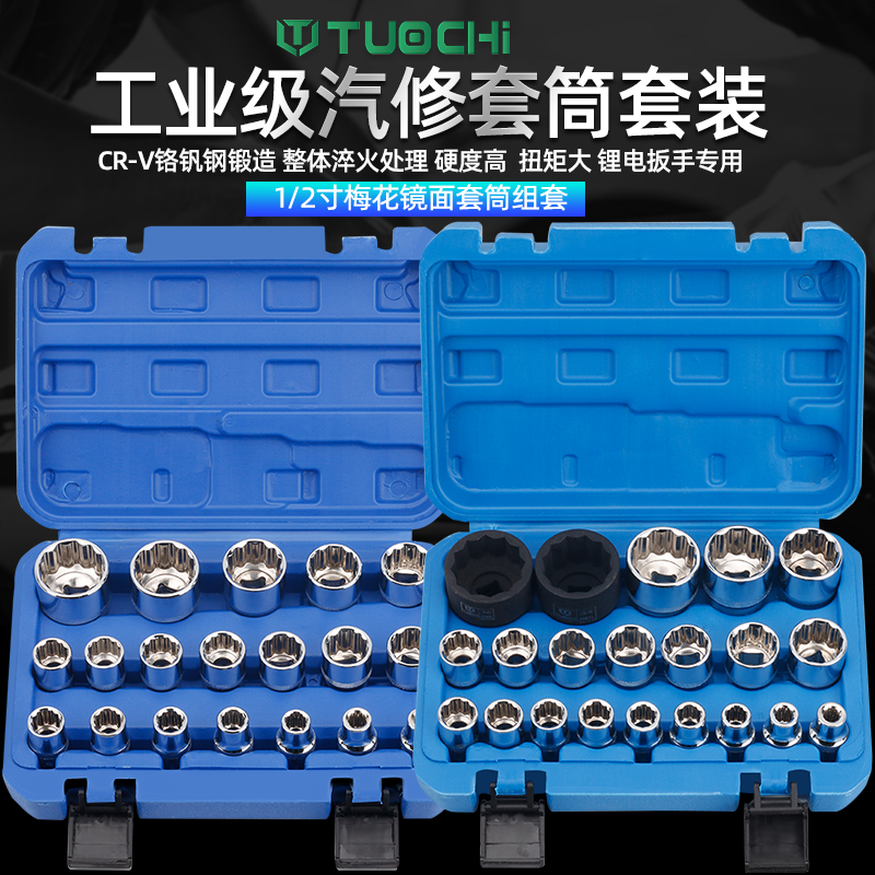 12角梅花套筒套装12花梅花套筒1/2寸大飞小风炮套筒头8-36mm花型