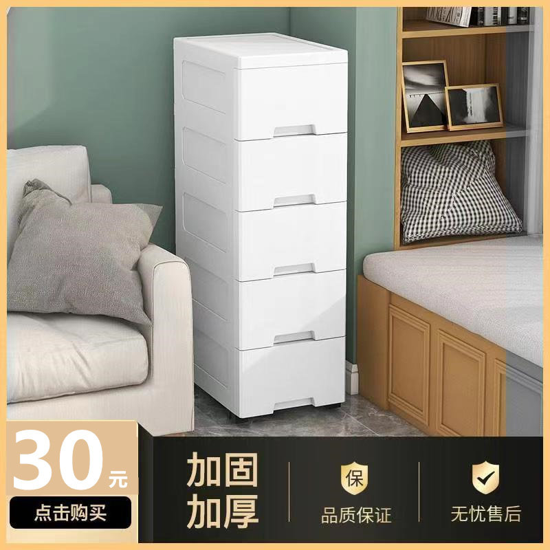 25/30/45cm宽夹缝收纳柜子抽屉式厨房置物箱窄缝卫生间储物收纳箱图片