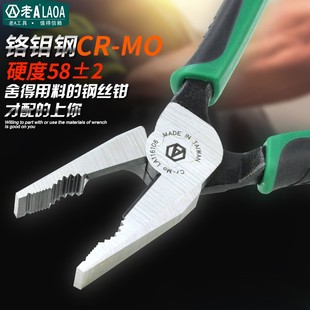 钢丝钳多功能电工钳尖嘴钳钢丝剪家用五金工具老虎钳斜嘴钳子 老A