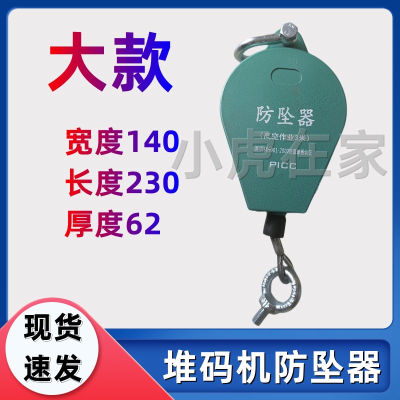 纸箱机械配件印刷开槽堆码机叠纸机防坠器