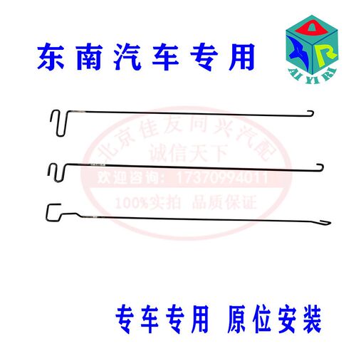 东南菱帅 蓝瑟 菱悦V3(老款) 后备箱扭力杆 后备箱扭力撑杆 正厂