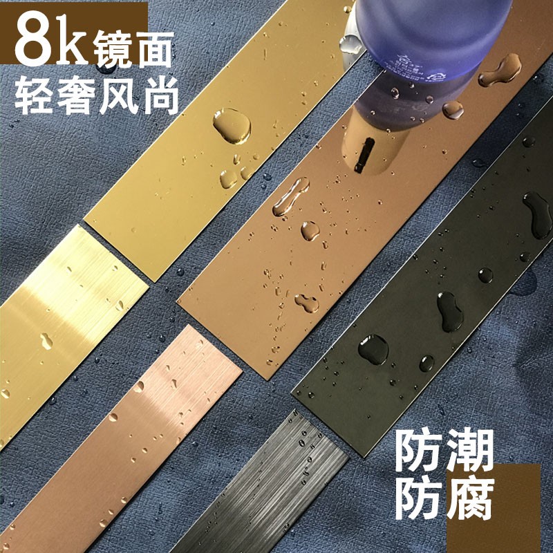 黑钛金不锈钢装饰条包边压条收边条吊顶背景墙钛合金属线条平板条
