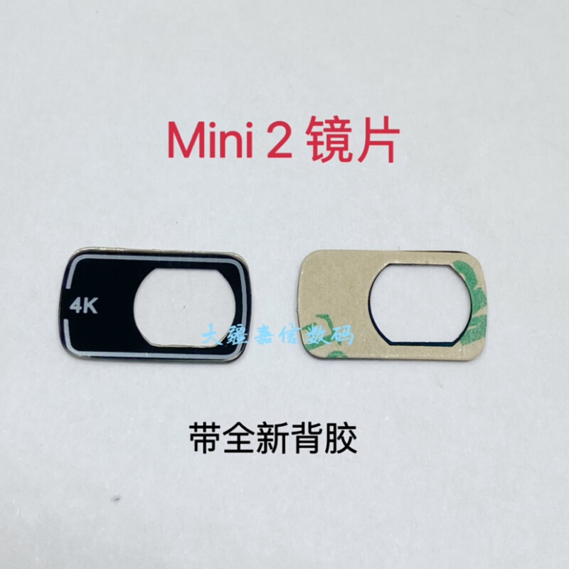 。DJI大疆无人机御mini mini2全新云台相机镜片维修配件