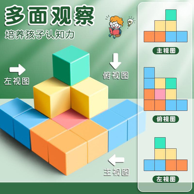 。磁性正方体教具磁力立体图形几何体模型