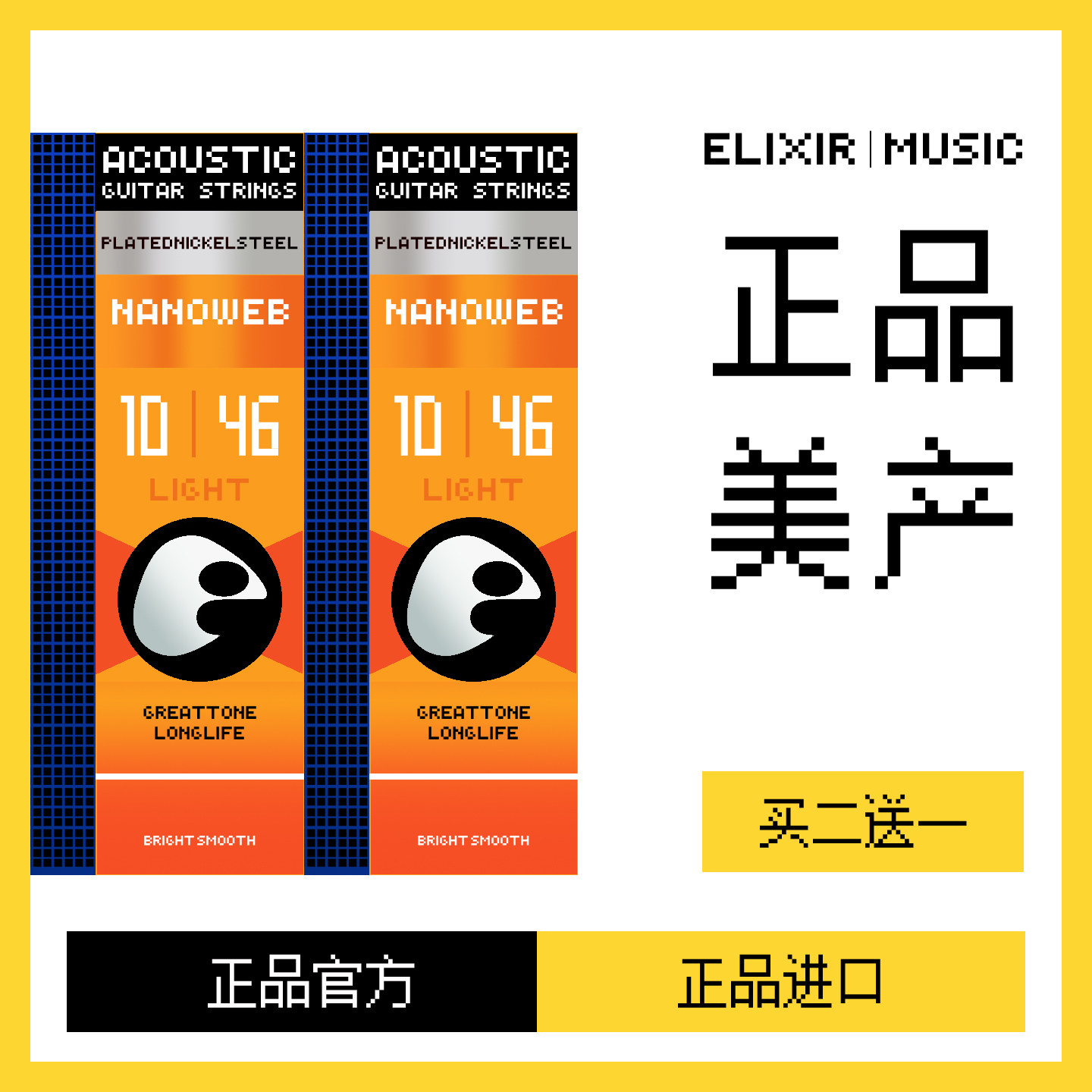 伊利克斯电吉他弦ELIXIR电吉他琴弦电吉他弦线全套电吉他琴弦一弦