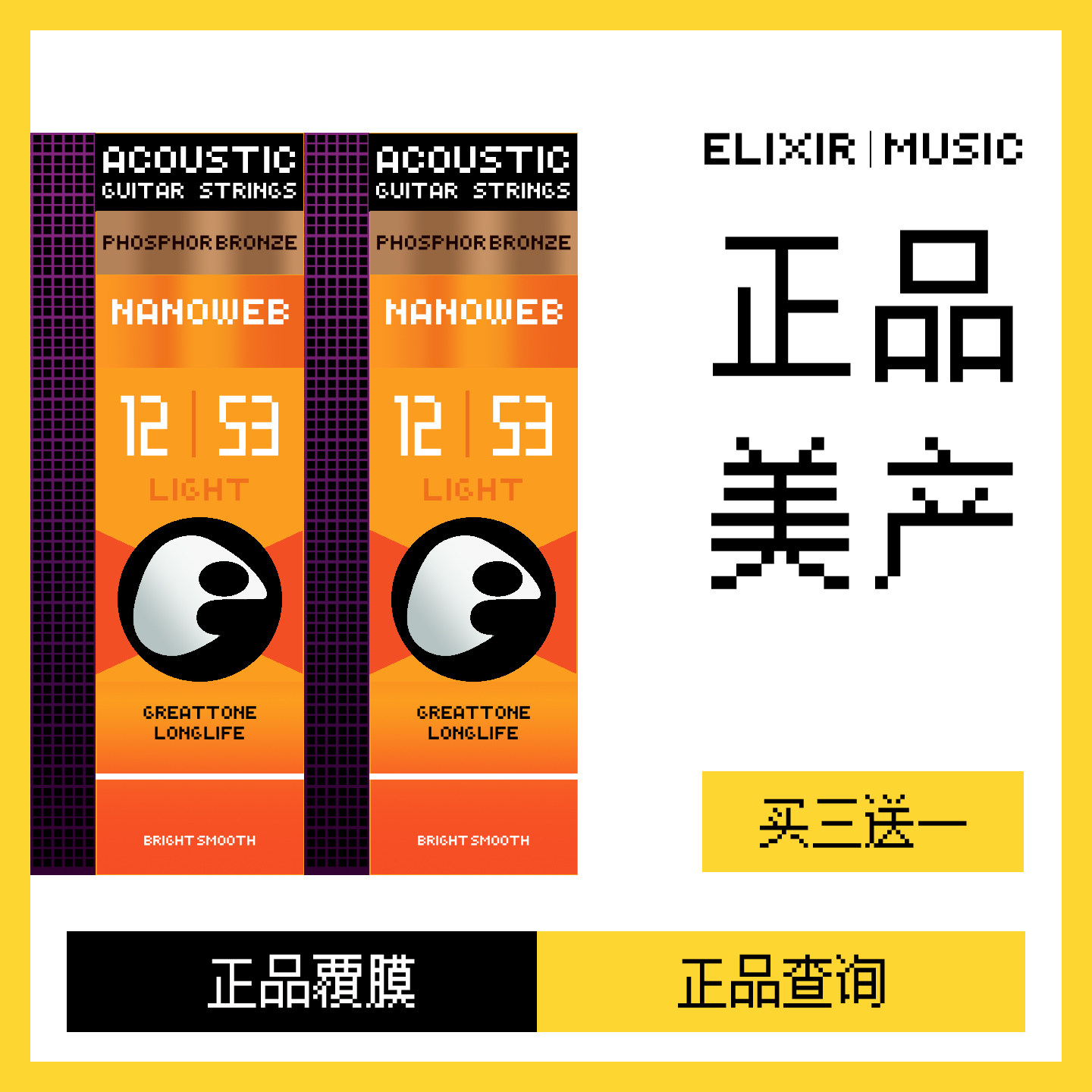 伊利克斯吉他弦16052木吉他琴弦一套民谣吉他弦线ELIXIR吉他琴弦
