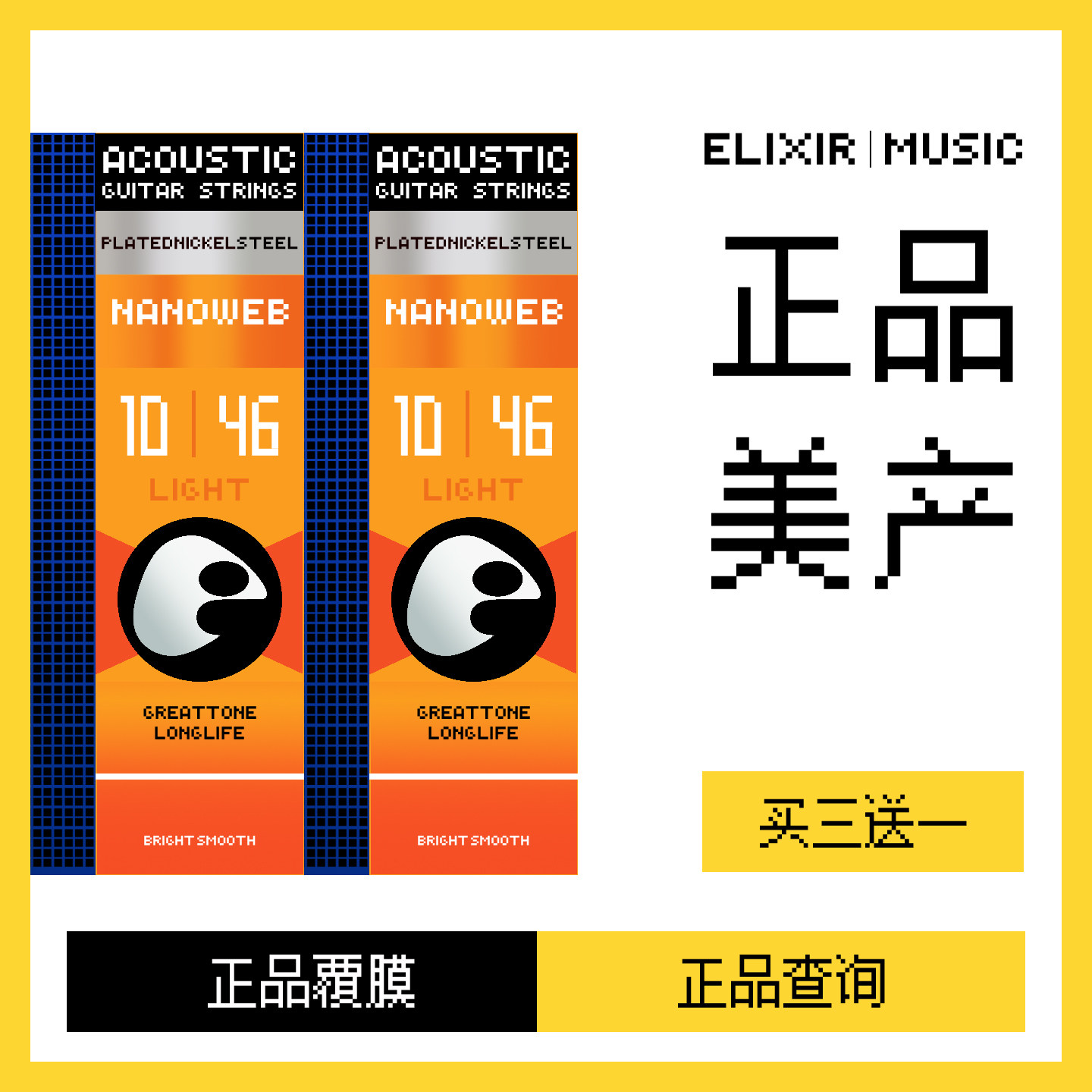 伊利克斯电吉他弦ELIXIR电吉他琴弦电吉他弦线全套电吉他琴弦一弦