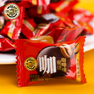 炭烧咖啡糖含咖啡成分硬糖特浓咖啡糖上课犯困休闲零食品喜糖果