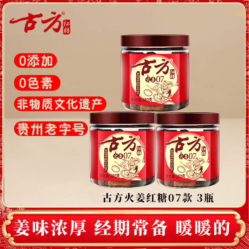 07火姜比04更辣姜茶大姨妈红糖