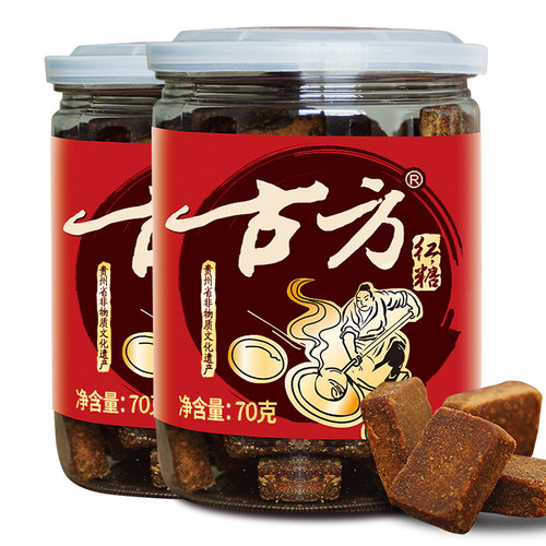 古方红糖原味70g*2小瓶装 老红糖块 产妇月子经期红糖