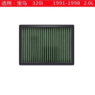 UPGR8高流量空气滤清器滤芯格适用宝马全系滤清器改装车提升动力