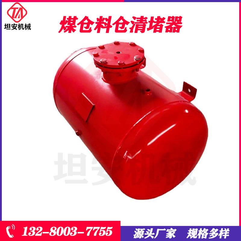 煤仓破拱机300L空气助流器井下煤料仓起拱堵仓粘仓清堵器
