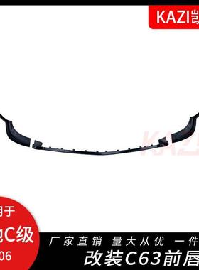 适用于22-23款奔驰C级W206改装C63前杠C260LC300L前唇