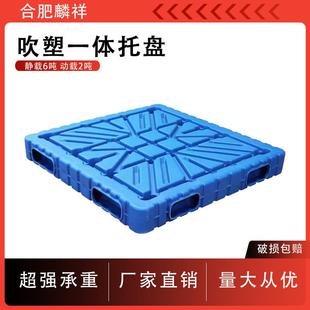安徽塑料托盘大型重载双面吹塑托盘化工粮油化肥堆码加厚塑胶卡板