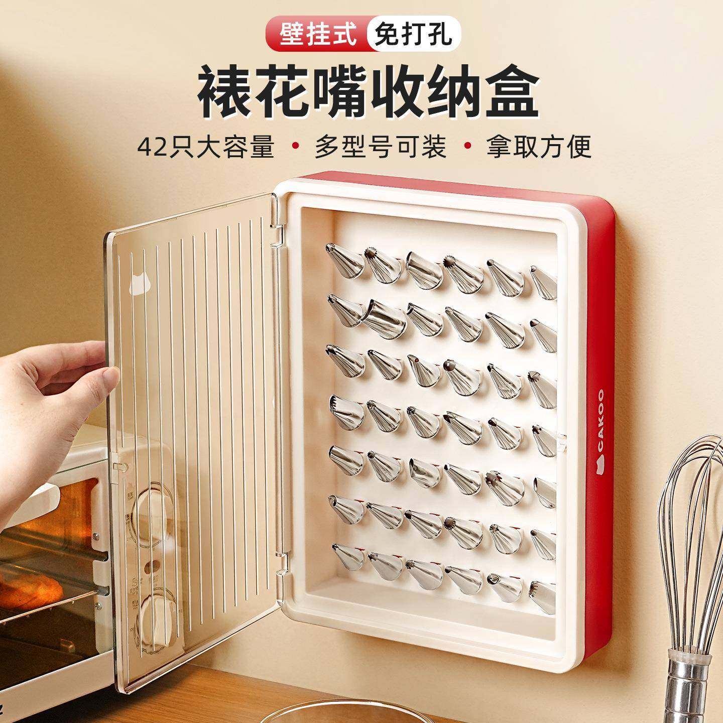 CAKOO裱花嘴收纳盒壁挂式高透带柜门防尘大容量整理家用烘焙工具,畜牧/养殖物资,畜牧/养殖器械,淘宝优惠券,粉丝福利购,淘宝优惠卷