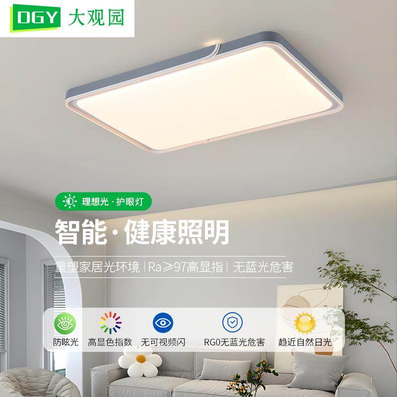 大观园客厅灯现代简约护眼吸顶灯新款卧室灯房间灯客厅吸顶灯357L,自行车/骑行装备/零配件,更多零件/配件,淘宝优惠券,粉丝福利购,淘宝优惠卷