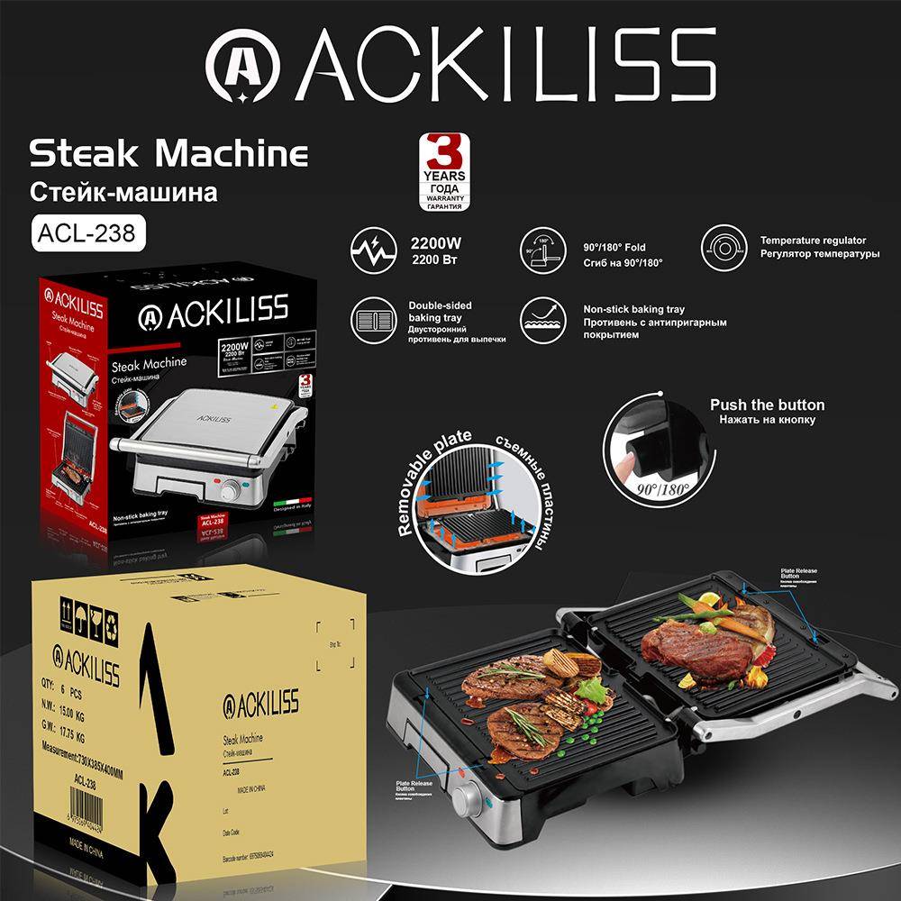 ACKILISS欧规华夫饼电饼铛煎饼锅烤面包三明治机牛排机悬浮烤盘