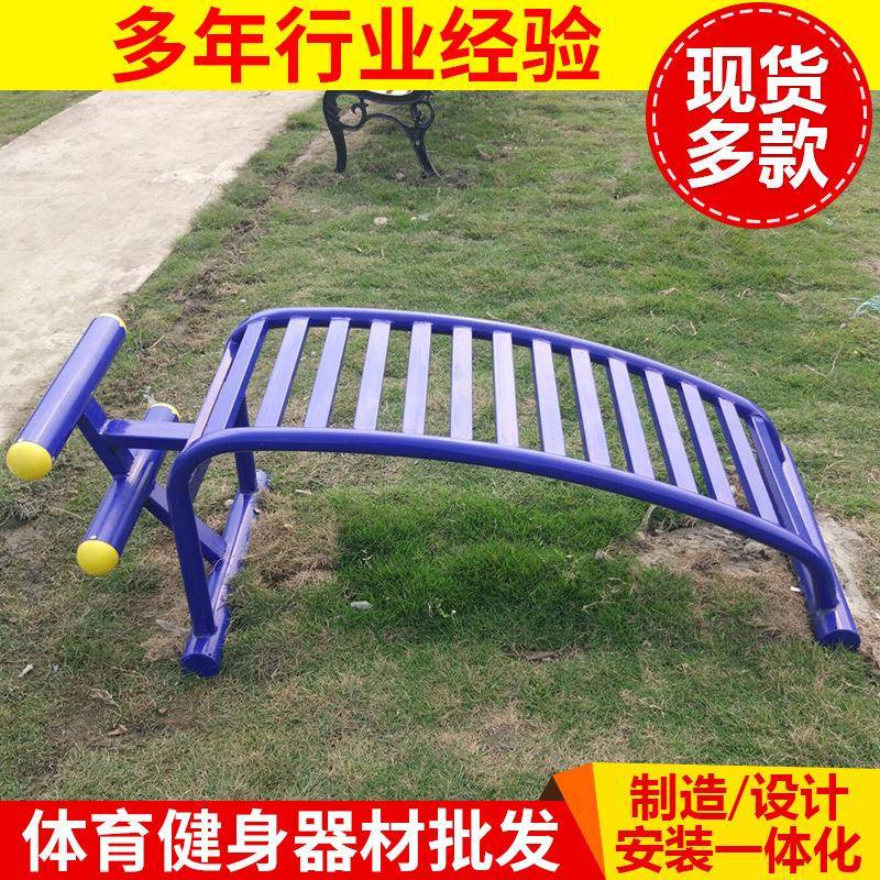 户外路径健身训练器材腹肌板公园小区健身仰卧板起座板定制