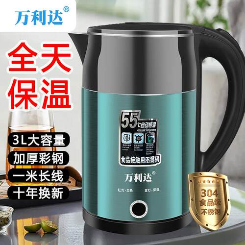 万利达电热水壶双层防烫烧水壶自动断电家用保温一体恒温