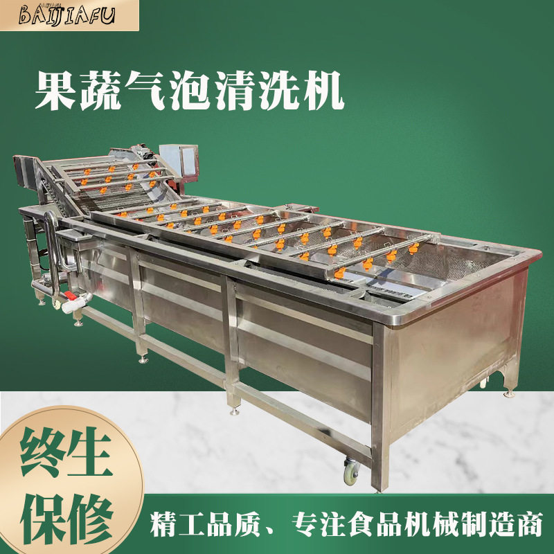 香椿果蔬气泡清洗机大型食堂蔬菜清洗设备全自动净菜加工流水线