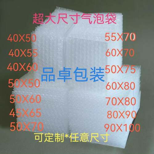气泡袋超大号泡沫袋气泡袋长条气泡片泡沫垫片
