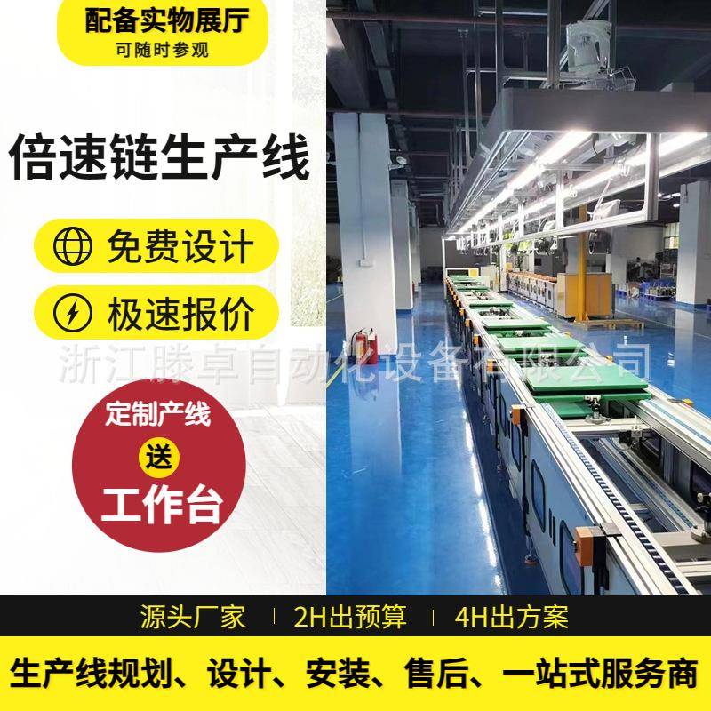 PCAK包装配线防静电工作台测试工作台 共享电动滑板车装配流水线
