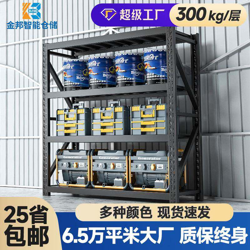 金邦黑色货架中重型仓储货架家用置物架多层铁架子仓库货架储物架