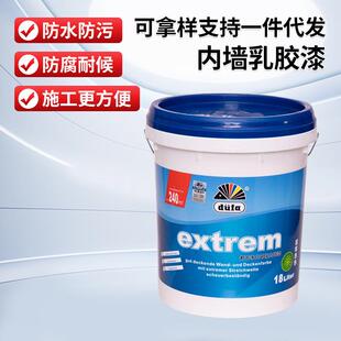 德国都芳净白内墙乳胶漆26.1公斤净味亚光乳胶漆水乳性漆墙面漆