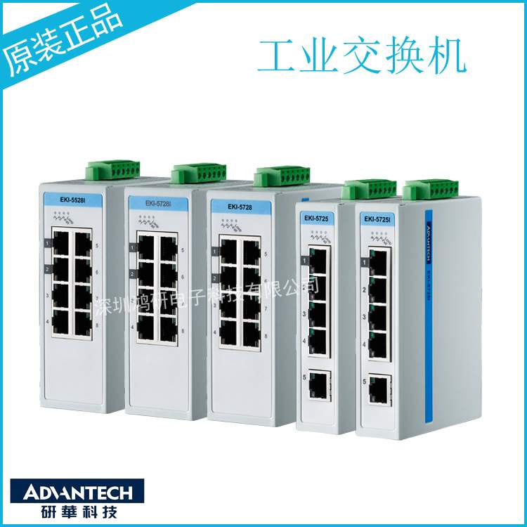 EKI-5528I研华8端口百兆ProView组态系列宽温型工业以太网交换机