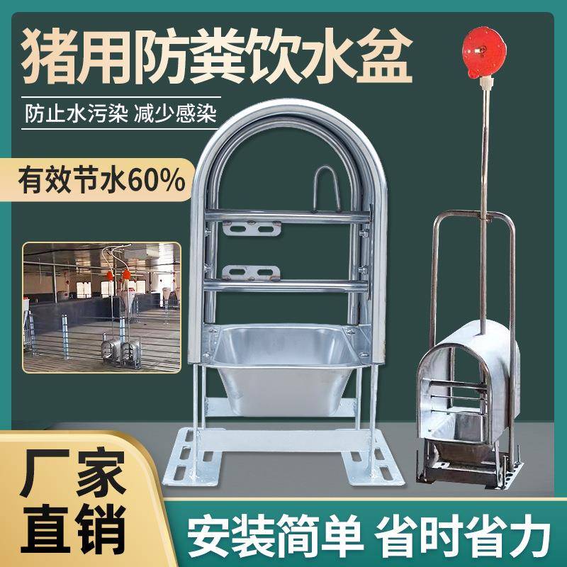 新款养殖水位控制器控水防粪饮水盆防撞节水器自动控水器养猪设备