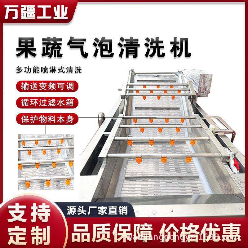 大型香葱清洗机西蓝花菠菜清洗设备连续式芹菜清洗加工流水线,畜牧/养殖物资,畜牧/养殖器械,淘宝优惠券,粉丝福利购,淘宝优惠卷