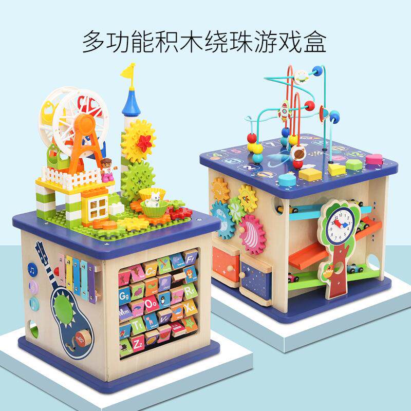 儿童大号多功能积木绕珠游戏盒百宝箱婴幼儿早教智力开发玩具