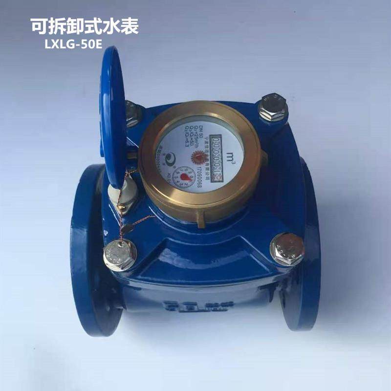 供应法兰可拆卸式水表LXLC-50mm-200mm,畜牧/养殖物资,畜牧/养殖器械,淘宝优惠券,粉丝福利购,淘宝优惠卷