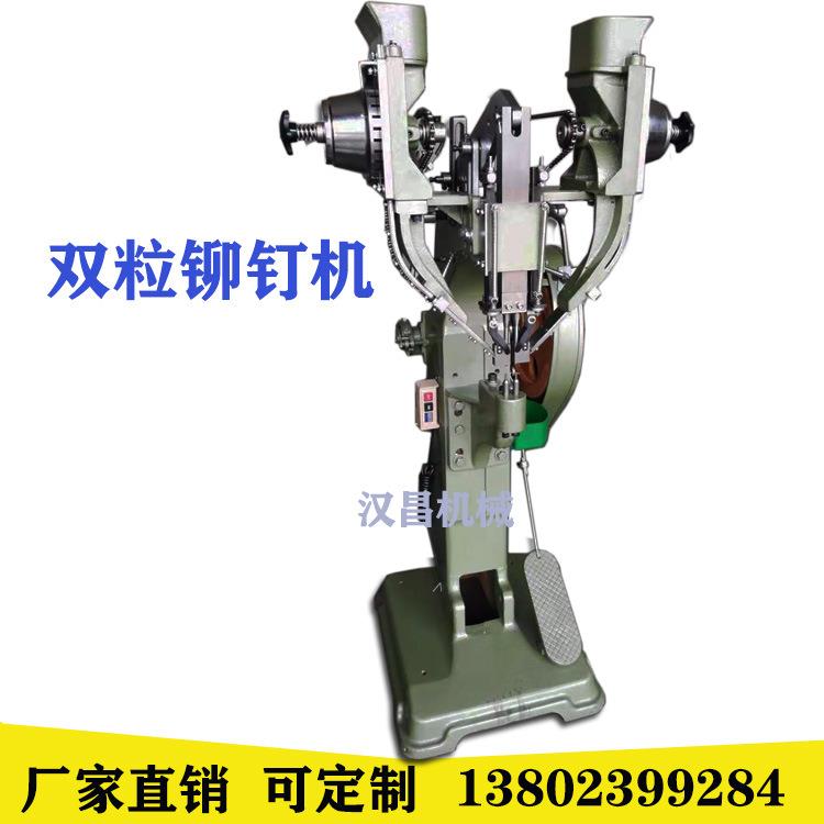 铆钉机双头多头铆钉机双粒自动铆钉机铆钉机文件夹铆钉机