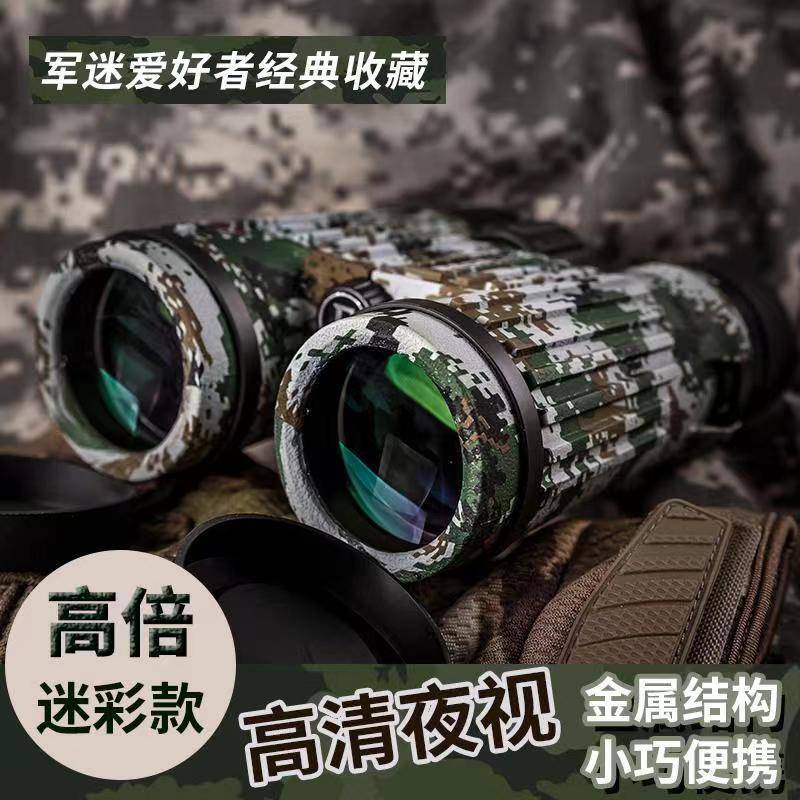 贝得乐望远镜10X42高倍高清户外用专业级找蜂防水望远镜直播