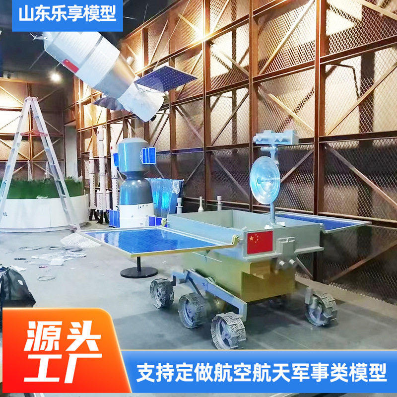 现货供应航空航天科教卫星月球车模型 天宫空间站飞船模型太空