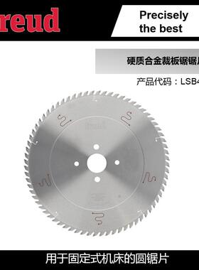 LSB45017X/450*4.8/3.5*60*72意大利Freud锐无*敌工业切割裁板锯