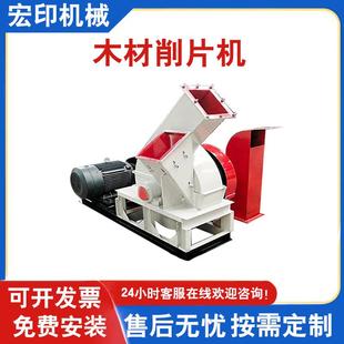 斜口进料盘式竹子削片机果园树枝切片粉碎机粗木头杨木杉木打片机
