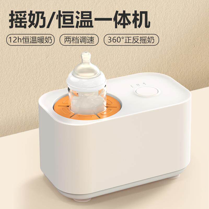 摇奶器二合一智能温奶摇奶冲奶机婴儿恒温电动摇奶器暖奶一体蓓氏