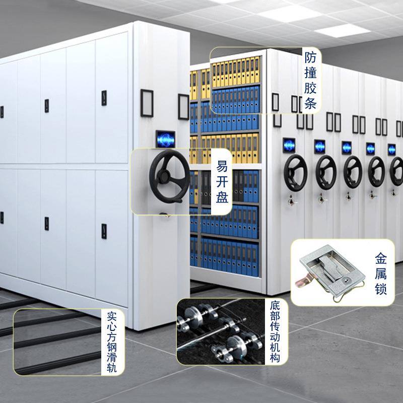 架财务智能手摇档案柜电动档案室轨道档案移动凭证柜密集柜密集档