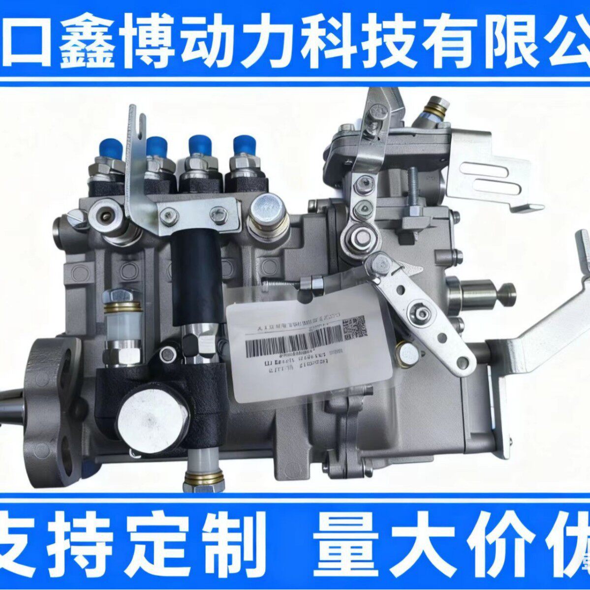 玉柴4108发动机BH4PM105R11喷油泵总成订货号4PMD01PMD山东康达