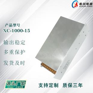 开关电源15V67A1000W全电压220V转直流15V直销工业设备电源