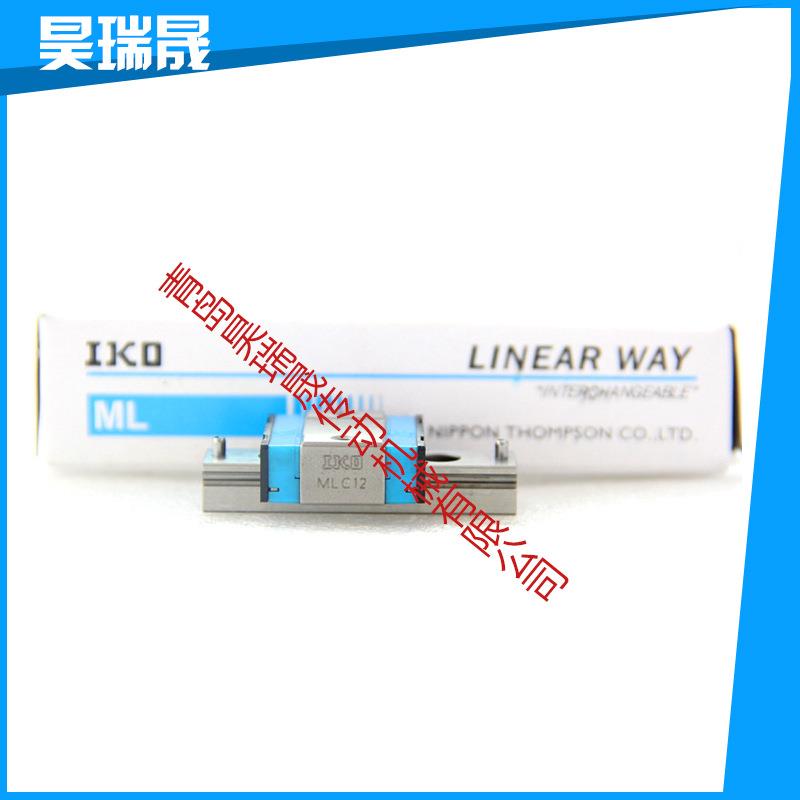IKO直线导轨MLC12标准滑块ML12加长滑块MLG12